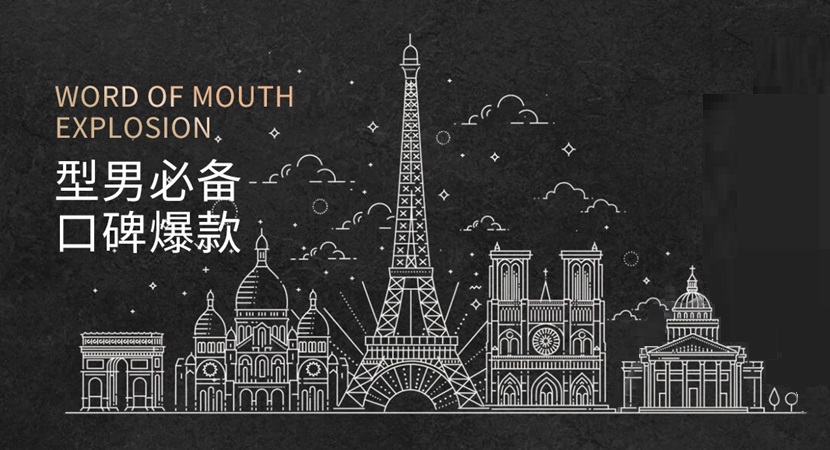 男士洗護產(chǎn)品中心